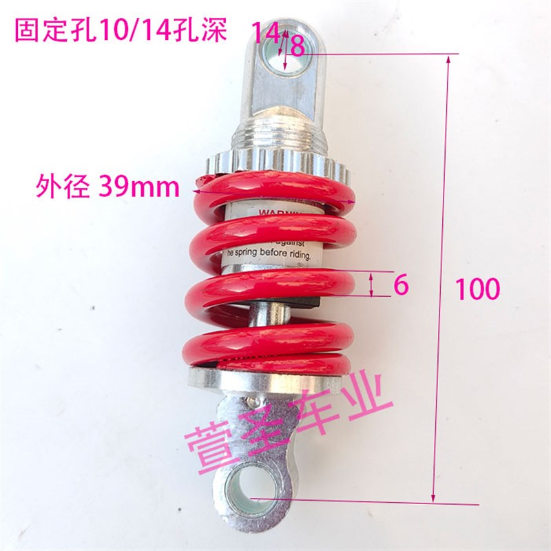 电动750磅避震器450磅前后弹簧减震器00*6安装孔距离05*6