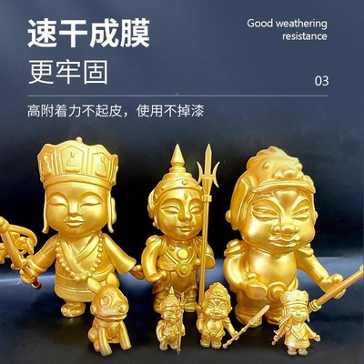 18K土豪金属漆油漆金色镀金自动手摇自喷漆亮金青光金色油漆定制