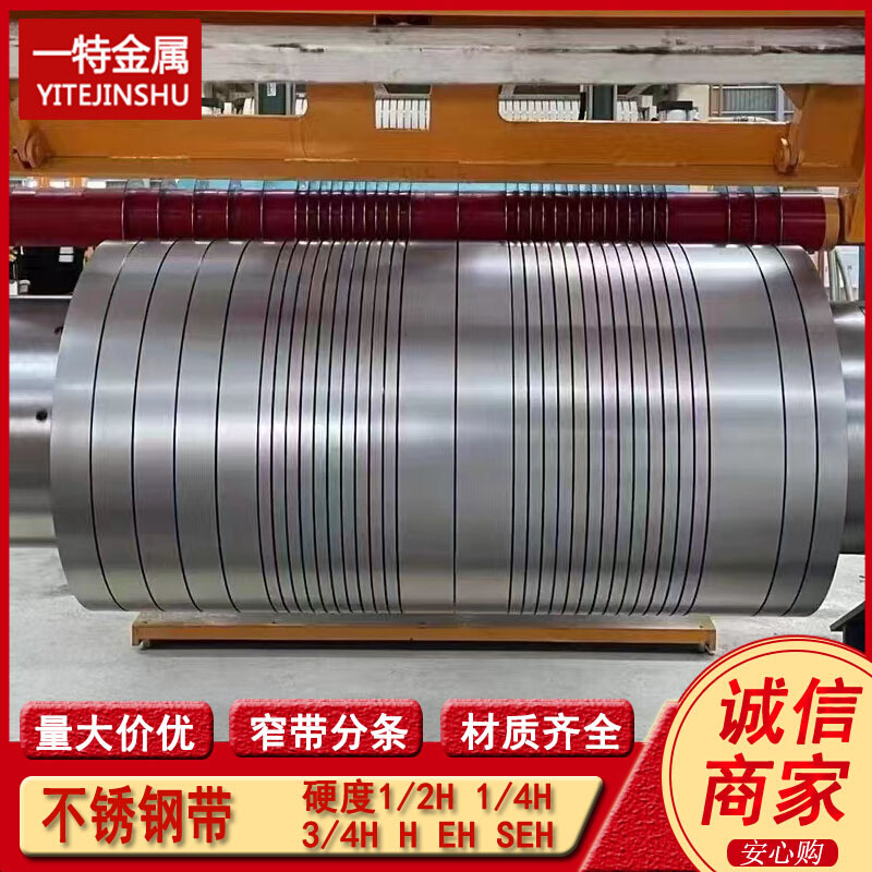 批发05Cr17Ni4Cu4Nb不锈钢卷板 S51740 17-4PH 630不锈钢卷带
