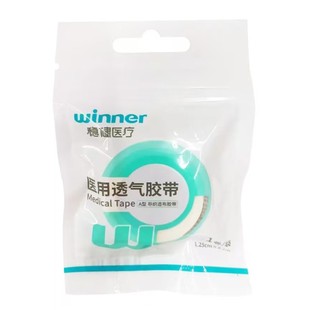 稳健医用透气胶带1.25cm非织造布胶带医用胶带