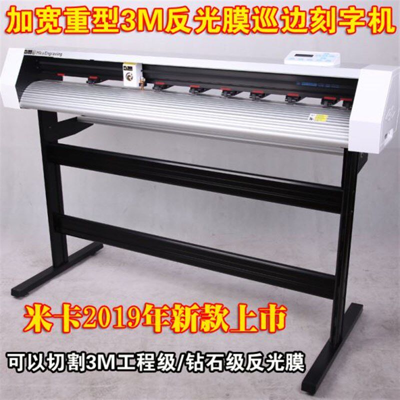 优米卡刻字机排线配件 皮卡刻字机跑车排线 刻字机配件&