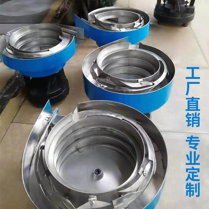 振动盘送料机 小型振动盘 五金振动盘 塑料自动筛选送料机 震动盘