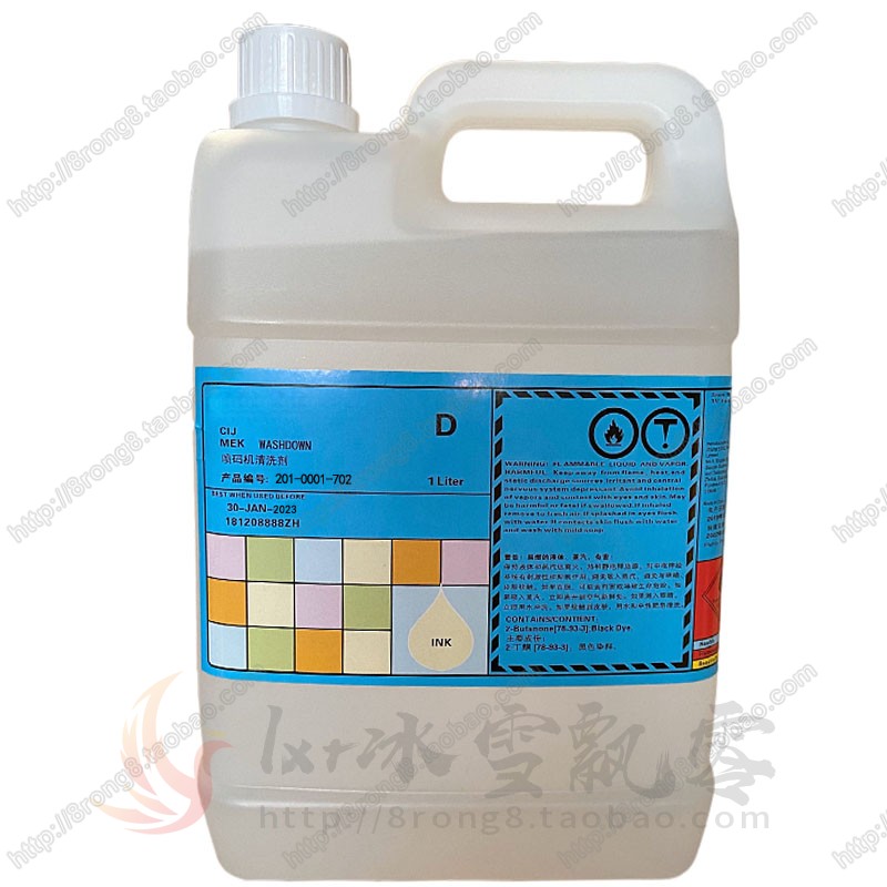 喷码机墨水清洗剂20-000-702油墨打印清洗液办公耗材802