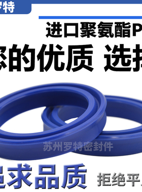 Y型聚氨酯油封UN65*75 79 80 85 90 77* 6 8 0 2 O型密封圈