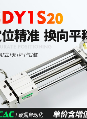 磁偶式无杆气缸CYS/CYSG/CDY0/5/20/25/32/40-00*50X300