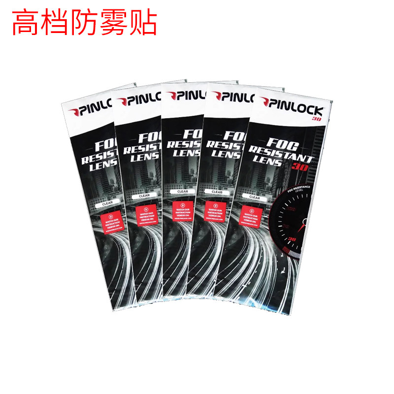 DOT803镜片透明茶色防雾贴