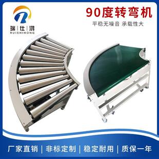 厂家现货90度转弯式皮带输送机配件传送带小型皮带转弯机配件