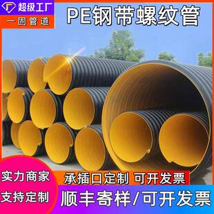 一固供应hdpe钢带波纹管厂家大口径钢带管pe钢带增强螺旋波纹管