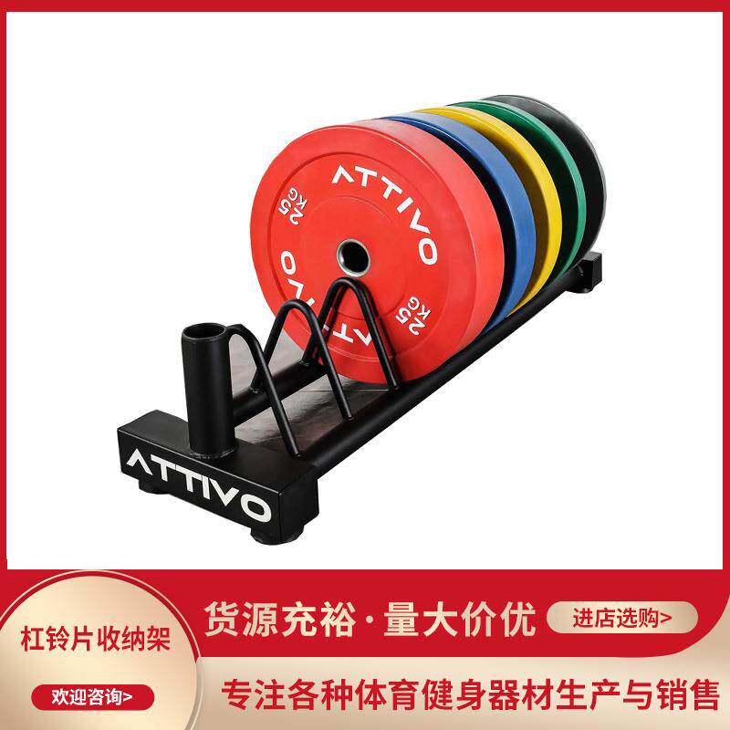 杠铃片奥杆收纳架杠铃储存架全胶杠铃片家用商用健身房放置架子