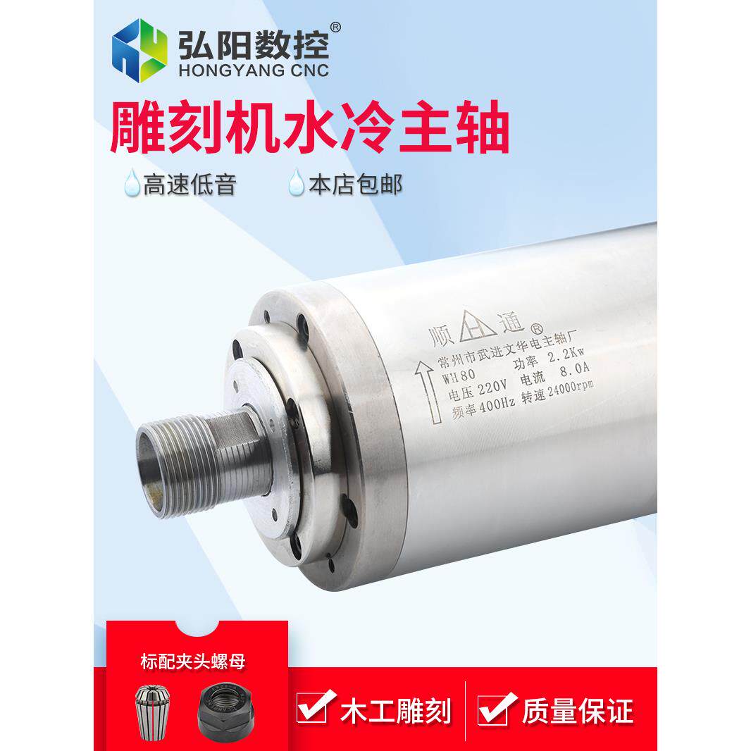 雕刻机顺通800/15./2.2/3.2/3.LRK7/.5kw水4高速木工电主冷轴电机
