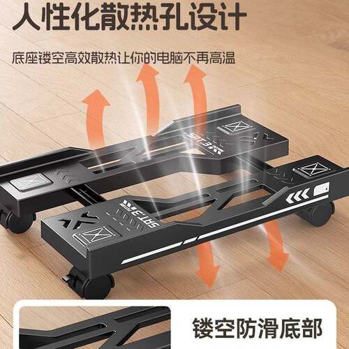 主机支架移动机箱托架底座台式电脑家用办公室散热盘置物2492