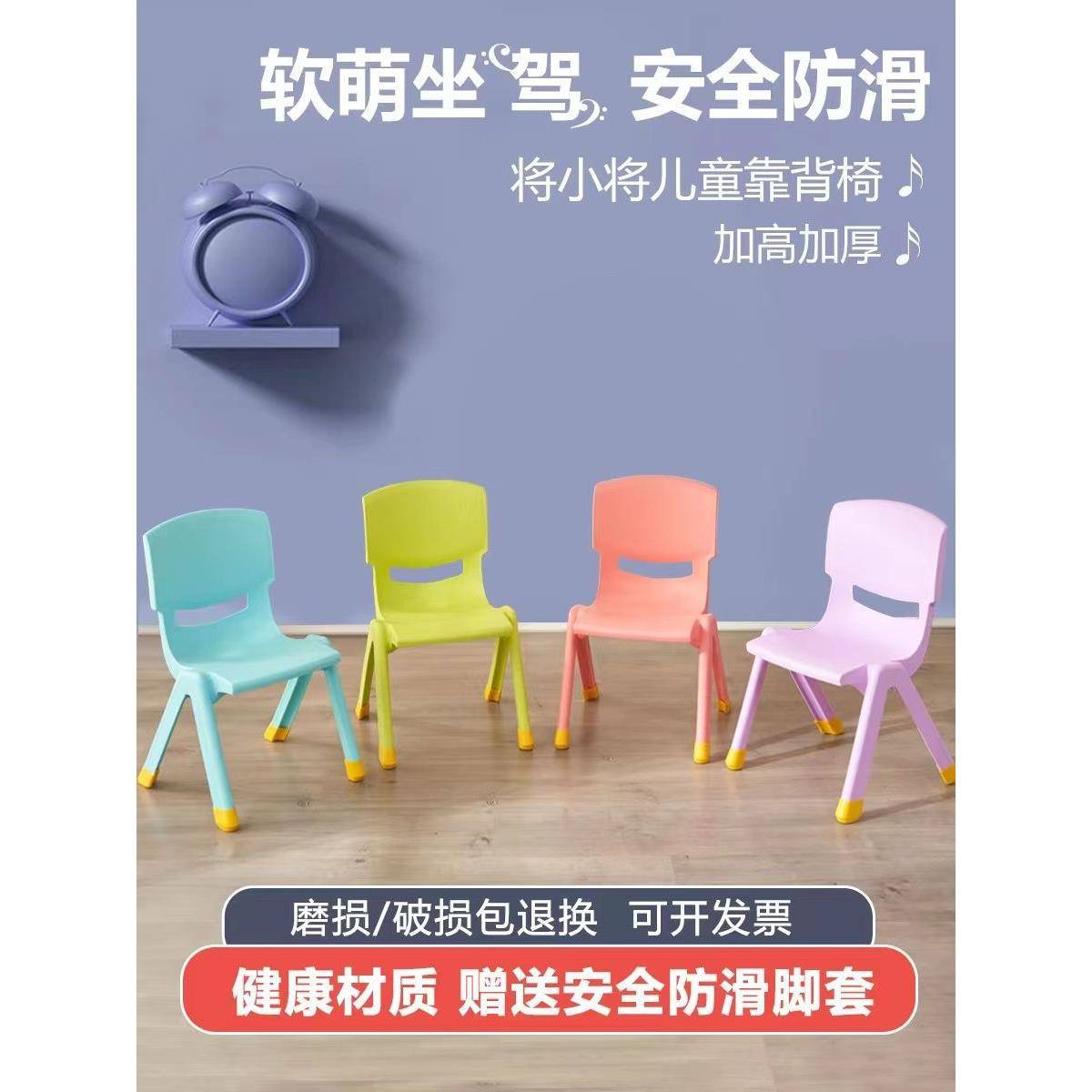 加厚凳防滑童靠背椅背家用小凳子塑LFO料子小板凳幼儿园靠椅子餐
