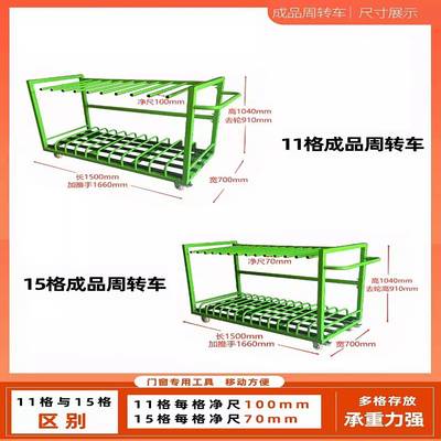 成品周转车窗窗扇周转窗车间运输扇车门厂专GIG用工车具手推车