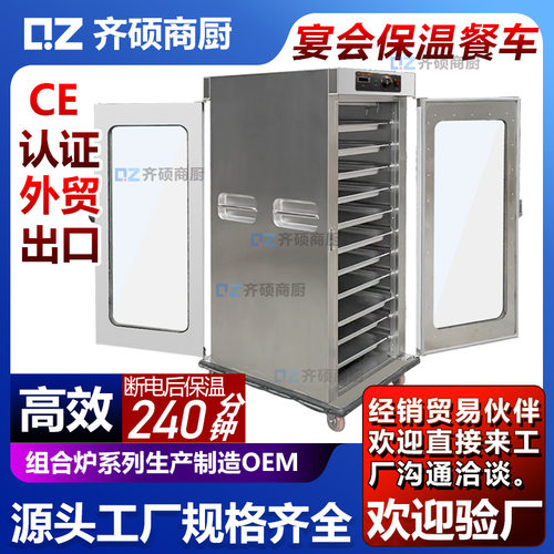 前后开门保温餐车热风循环酒店宴会移动送餐保温柜4层5层11层22层