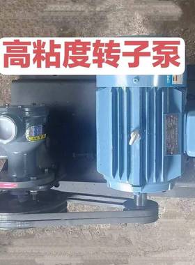 NCB内啮高合轮泵粘33927度转子泵可以抽糖稀齿树脂液涂料重油高粘