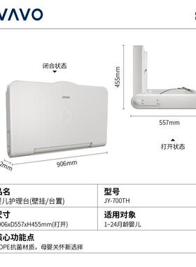 瑞沃可折叠婴护理台母婴儿宝室布换尿台宝护理整理台安全座95281