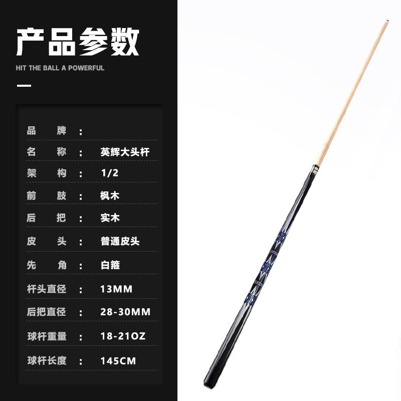 台球杆大头杆中黑8FEW花式9球桌-球杆杆桶套装Z09式高品质收纳