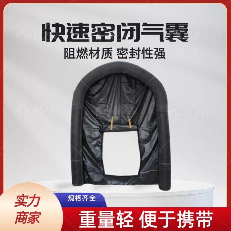 QKB气囊式快速密闭 操作简单 临时封堵局部瓦斯积存
