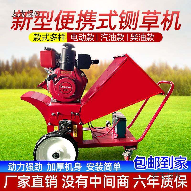 新型推车便铡携式小型电动家用草园丝机园66923林果碎枝机树揉枝