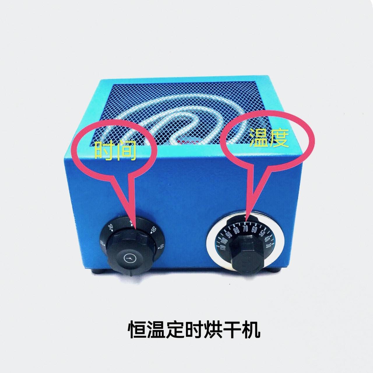修表工具  双用烘干机 多功能烘干机   恒温定时烘干机  烘干机
