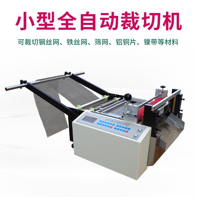铁全精自动高度裁切机铜线漆QFN包自动包塑钢丝丝绳裁断机小型线