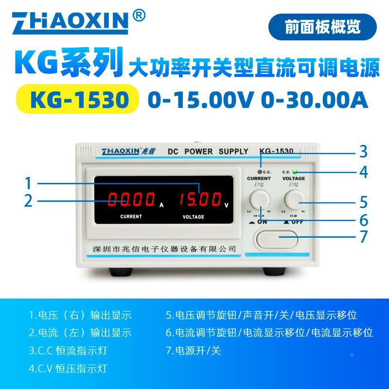 兆信/ZHAO开XIN可调直流稳压电源RTC功2率关电源15V30V60V0A3大0A