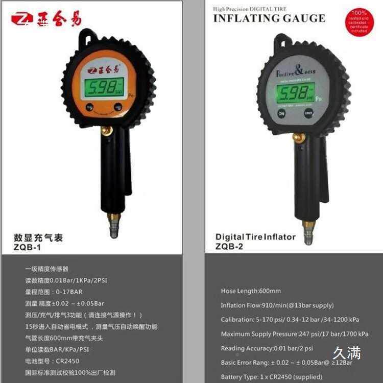 胎压表胎轮胎气压表汽轮充OIK气监测数显胎压计车电子加器气表打