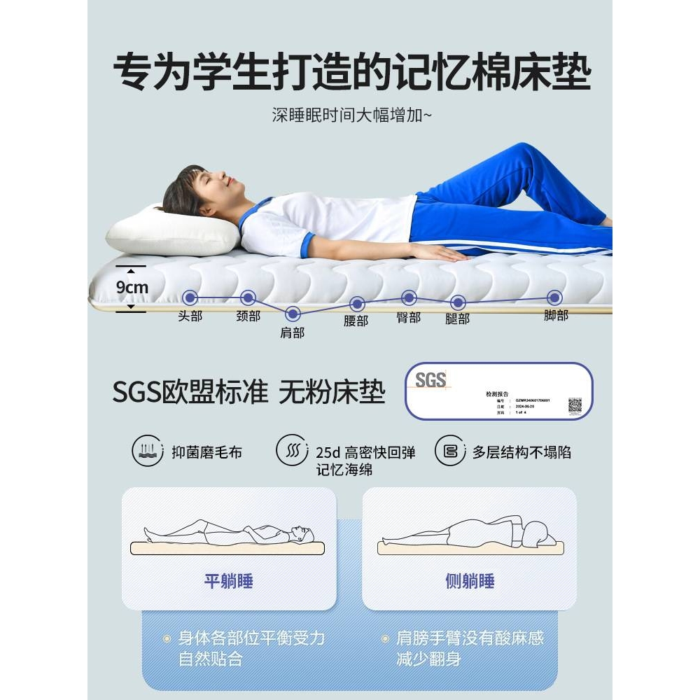本屋创品学生宿舍床垫记忆棉软垫寝室海绵垫子单人上下铺租房床褥