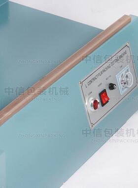 ZONE包SUNL型装封切割机收缩膜口机封手动塑料包KUB装口袋封切机