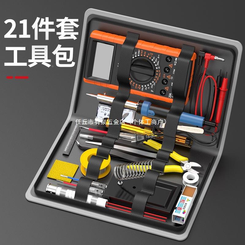 电烙铁万用表电子修工具套板装电电焊家853用学生焊接路维工具箱