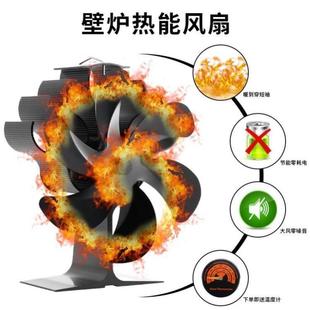 风壁炉感热动力PLF风扇柴炉热力小风扇扇配件热火应挂壁高温