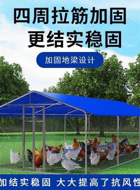 风棚鸡笼子户外家禽养殖笼遮雨骨架挡防雨晒防简易棚搭建OJM鸽笼