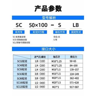 751 50GLAs带 磁可调节气缸大 150 星辰SCJ3225 100