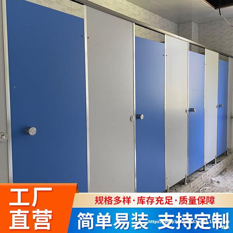 公卫825生间隔板断板洗手间园抗倍特学共校幼儿专用厕所隔断门板