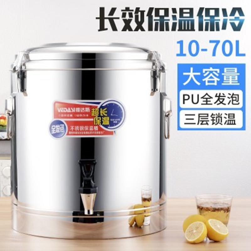 3TEA0容4保温桶双大层发泡商用量不锈钢保温桶冰桶饭桶汤桶