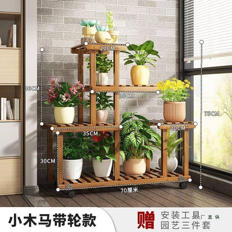 架子多层室内高端阳台置架客厅实木质落985物地栏杆多肉绿萝植花
