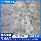 多面喷塑料球00空塑心球填料悬浮污水处理pp酸雾淋塔料多孔废球气