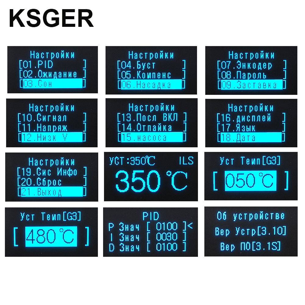 KSGER恒温焊台T12 V3.1S俄语STM32 OLED手机维修温度控制器控制板