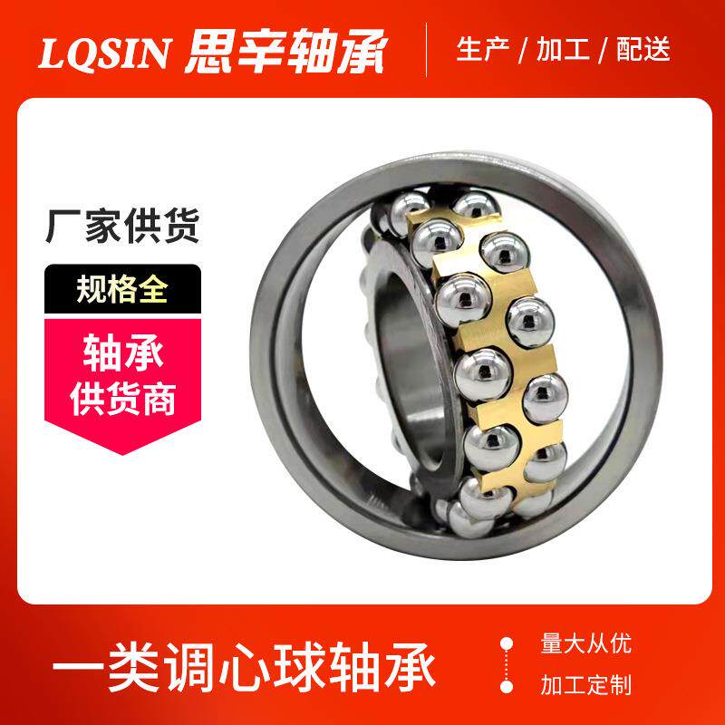 厂2家现货精密无品牌/微型调心球轴承1轴21RS-122902RS高速承