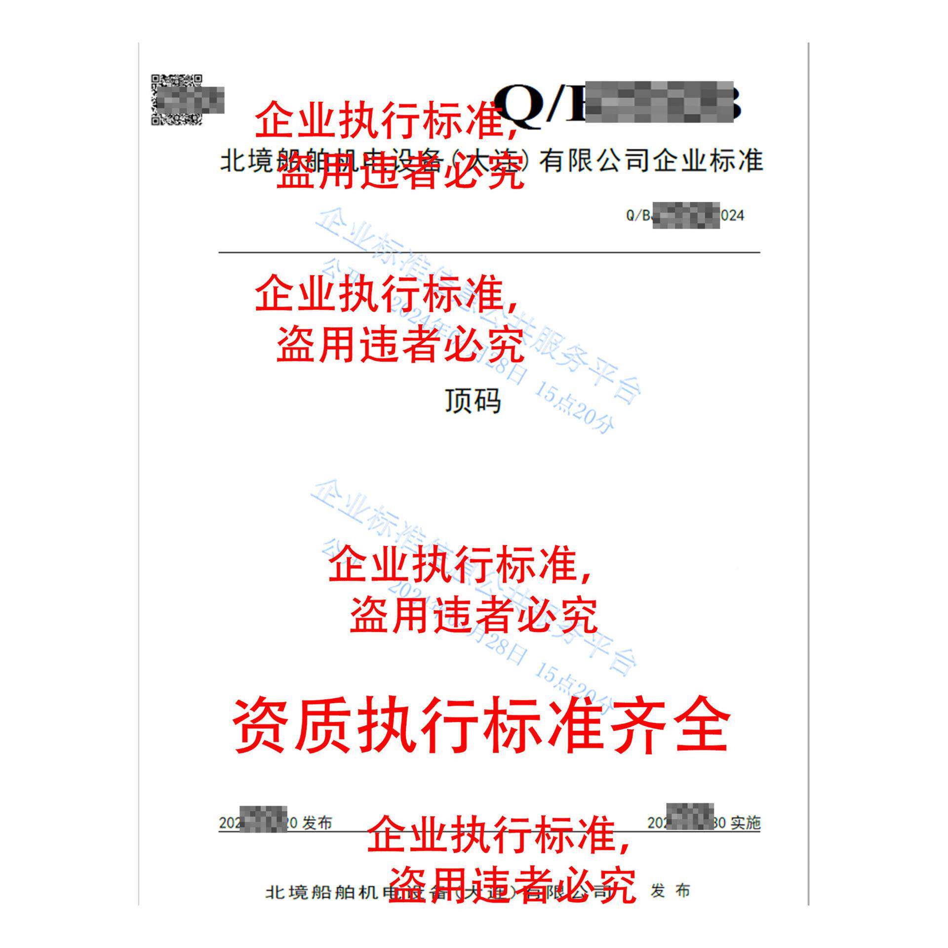顶码梭管压码拉子码螺旋法兰合921拢器分段板拉马三平套造船工具