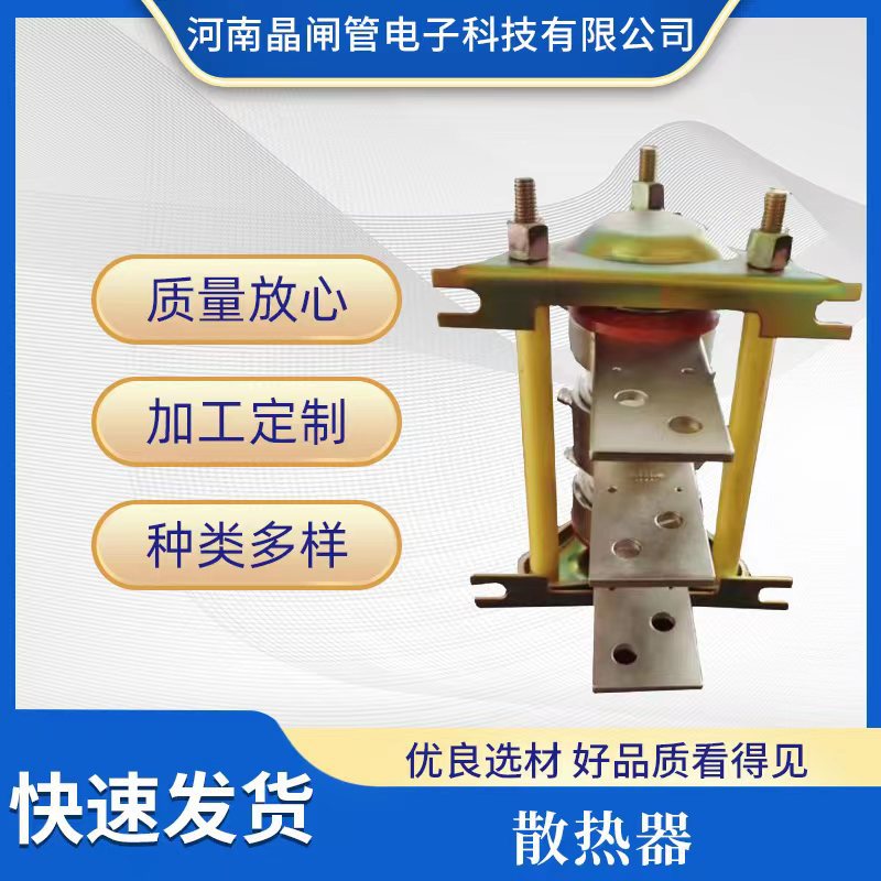 中频炉可控硅晶闸管水冷散热器