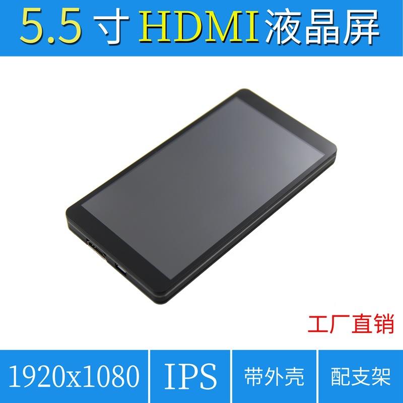 .5寸树莓派55代HDMI电脑PC机副HNE屏液晶显示器1920箱X1080带外壳