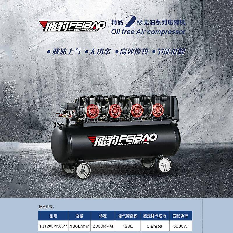 豹大型无2油静音空压机4x1300W-120L压OPH缩机20打气泵装V修飞喷