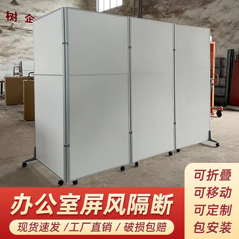 办公室隔断屏风简约现代可折叠移动隔板车间活动推拉隔墙