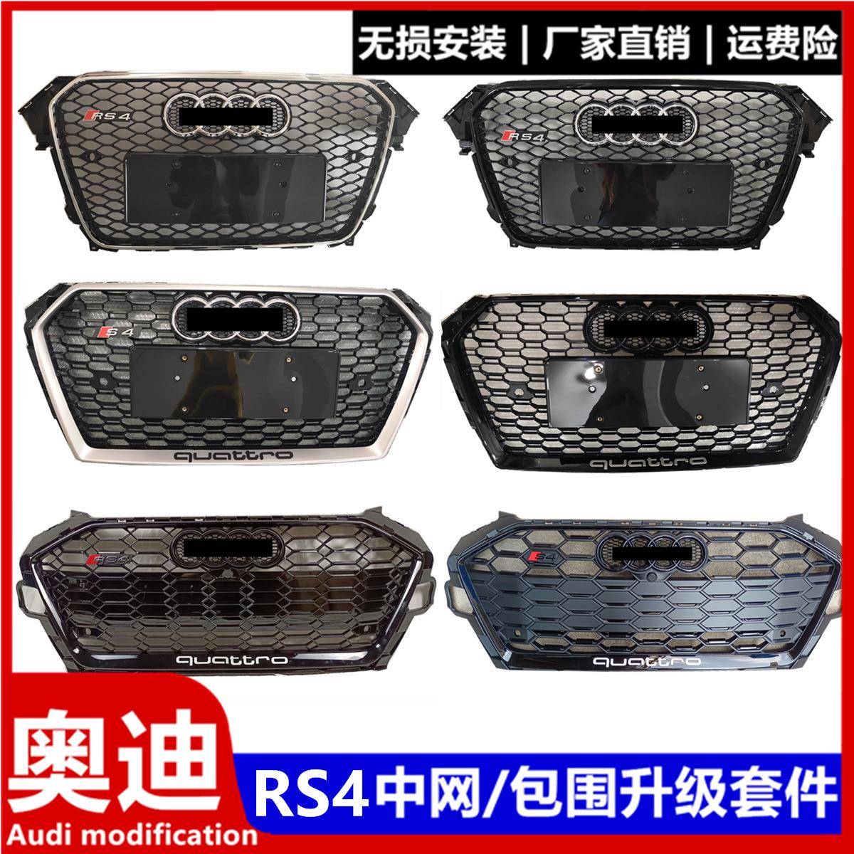 05-24款A4L改装RS4大包围B9中网17-19前后保险杠13-16B8前杠