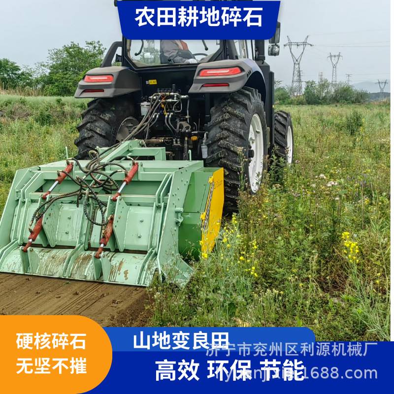 农用碎石机戈壁开荒复垦复耕高标准农田石头粉碎机山地  碎石旋耕