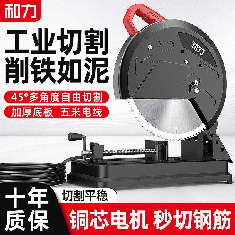 和力德系钢材机型材切割机355大功率工业级台式木材金属切割机