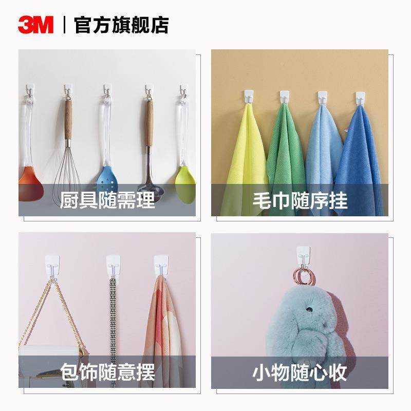 A5L卧高曼SFL无痕厨房挂钩不留痕柜迹室门后衣面免墙钉粘钩3只装*