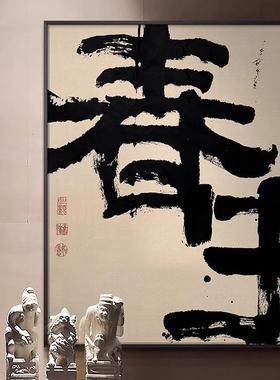 斗KCH方四法季书字画挂宿画民过道壁画新中式秋茶室书房春夏冬装