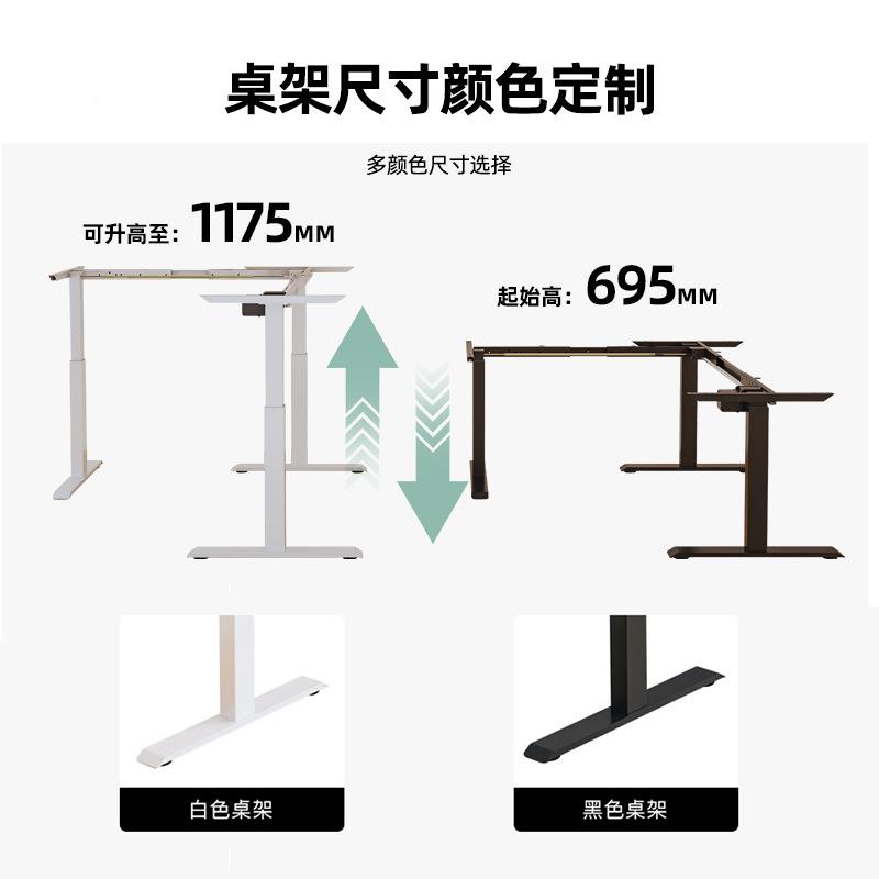 桌畅腾现货电动升办降桌转角无品牌/单型电机升降公腿可站立式L升